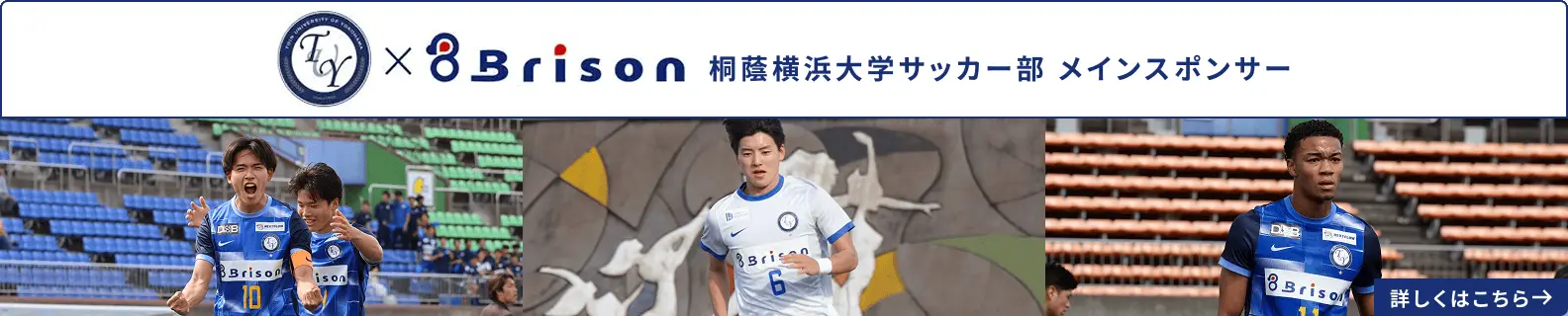 桐蔭横浜大学サッカー部とメインスポンサー契約